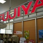 User's review image for 不二家 いなげや調布仙川店