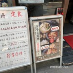 用户对于ドラミ酒場的评论图