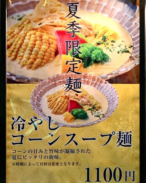 用戶對於麦と鶏 天満店的評論高清圖