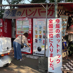 用戶對於今屋のハンバーガー的評論圖