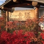 用户对于貴勝的评论图