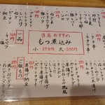 用戶對於やきとり せっちゃん 椎名町店的評論圖