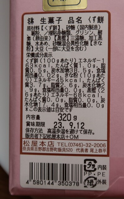 用戶對於東京 松屋本店的評論高清圖