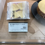 User's review image for 治一郎 アトレ恵比寿店