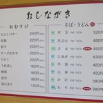 用户对于おむすび処 安曇野的评论图