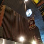 用戶對於鶏肉専門店 鳥清的評論圖