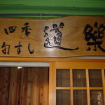 用戶對於道楽的評論圖