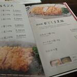 用戶對於とんかつ和幸 匠庵 伊勢丹新宿店的評論圖