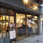 用戶對於上島珈琲店 麻布十番店的評論圖