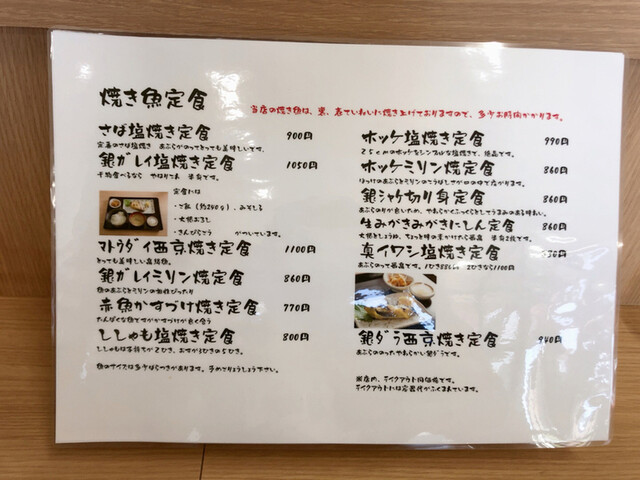 用户对于食べらさる的评论高清图