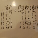 用户对于まことや的评论图