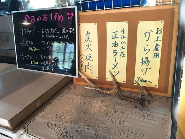 用户对于イルム山荘的评论高清图