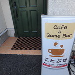 用戶對於カフェ＆ゲームバー ことぶき的評論圖