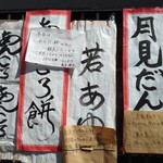 用户对于京御菓子司 亀屋博永的评论图