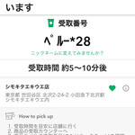 用戶對於スターバックスコーヒー シモキタエキウエ店的評論圖