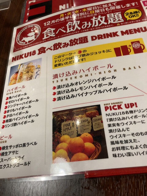 用户对于NIKU18的评论高清图
