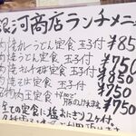 用戶對於となりの焼肉屋のお好み焼屋 銀河商店的評論圖