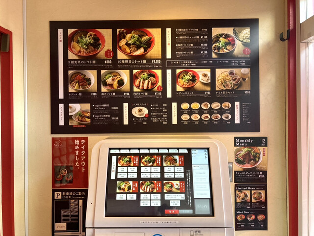 用户对于空と大地のトマト麺 Vegie的评论高清图