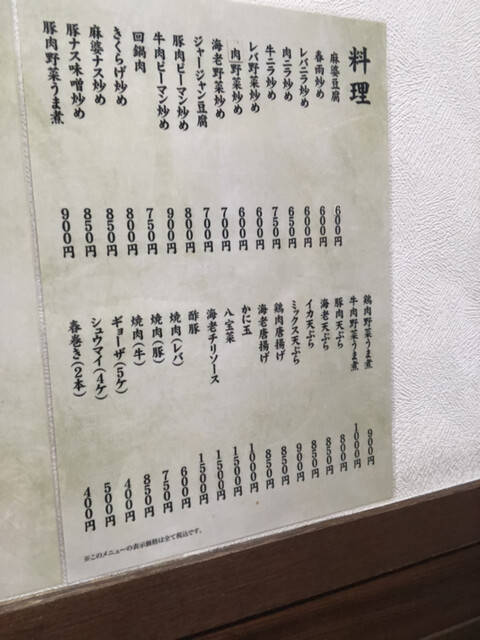 用戶對於中華楼的評論高清圖