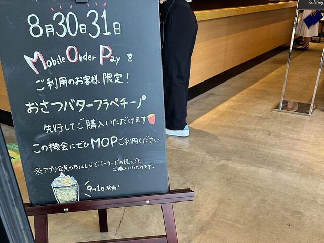 用户对于スターバックスコーヒー エトモ祐天寺店的评论高清图