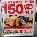 用戶對於からやま 門真柳町店的評論圖