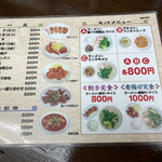用戶對於揚子江ラーメン 緑橋店的評論圖