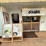 用户对于ボクの麺処的评论图
