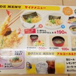 User's review image for さん天 泉佐野鶴原店