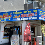 用户对于メガ盛り マンモス弁当 菅原店的评论图
