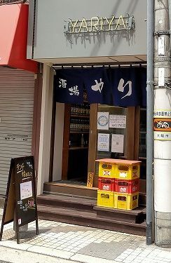 User's review image for 酒場 やりや