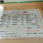 用户对于ラーメンハウス盾的评论图