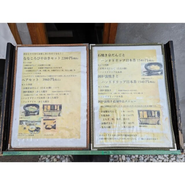 用户对于ななころびやおき的评论高清图