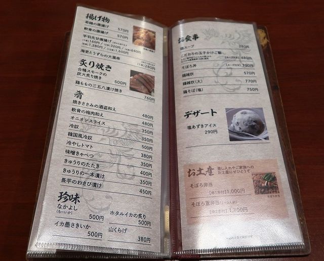 用戶對於地鶏屋ごくう 上野店的評論高清圖