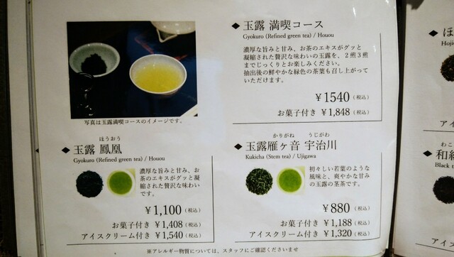 用戶對於宇治香園 大阪心斎橋店的評論高清圖