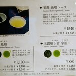 用戶對於宇治香園 大阪心斎橋店的評論圖