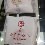 用户对于菓匠 きくたろう的评论图