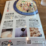 User's review image for じげもんちゃんぽん Esola池袋店