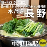 用戶對於水たき 長野的評論圖