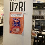 用戶對於ラーメン海鳴 福岡空港店的評論圖