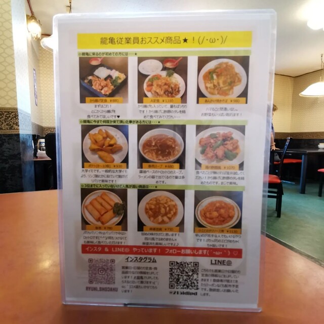 User's recommendation image for 龍亀