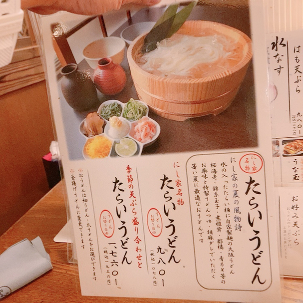 用戶對於にし家 本店的評論高清圖