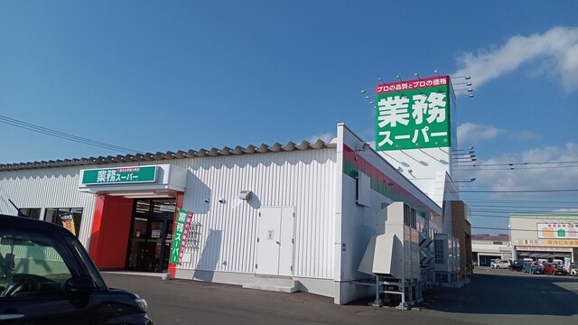 用户对于業務スーパー 北見小泉店的评论高清图