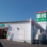 用户对于業務スーパー 北見小泉店的评论图