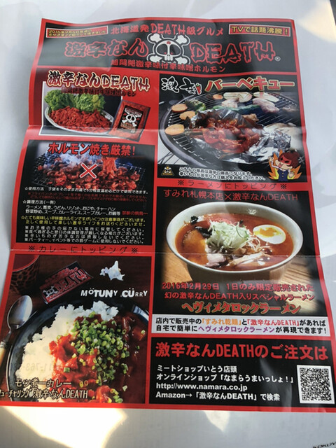 User's recommendation image for ミートショップ いとう