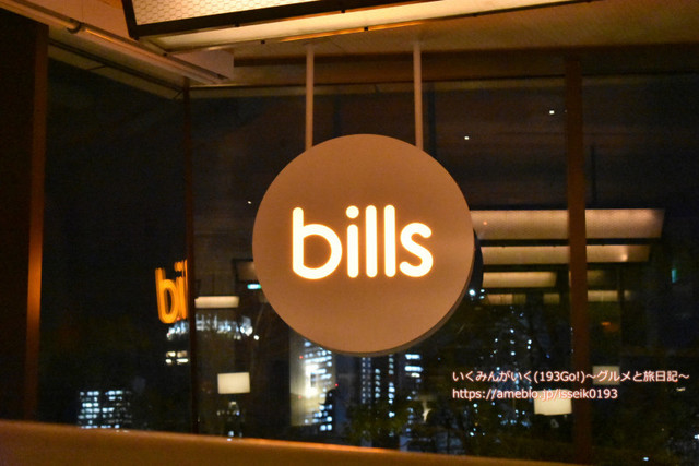 用户对于bills 東急プラザ表参道原宿的评论高清图