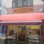 用戶對於たもつのパン的評論圖