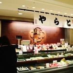 User's review image for とらや 大丸京都店