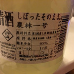 用户对于丹山酒造的评论图