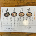 用户对于ラーメンさんぱち 名寄店的评论图