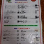 用戶對於黒龍的評論圖